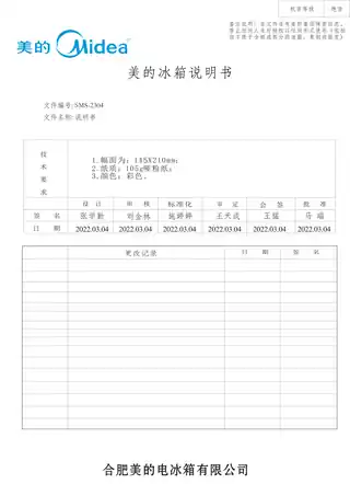 Midea美的 美的冰箱BCD-480WSPZM(E)榭湖银